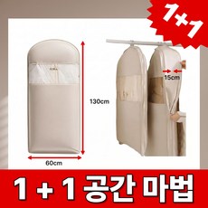 리아벤 압축 파우치 커버 옷걸이 겨울옷 패딩 의류 진공 보관 팩 1+1, 1개, 1개입