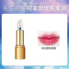 花瓣果凍變色口紅 溫感潤唇膏 唇膏, 1個, 藍色妖姬一支