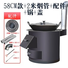 캠핑용 화목난로 아궁이 요리 스토브 야외 난로 장작 파이프 46cm 검정 드럼+40cm, 58cm 새 검정색 통  냄비 2m 파이프 액세서리 5
