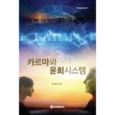 業力與輪迴系統, 光之生命樹