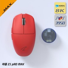 SOAP Z1 Pro 블루투스 무선 마우스 작은손 게이밍 초경량 1K/4K/8K, 정품, 빨강(3950/8K)