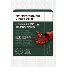닥터세리티 징코빌리프 2개월 은행잎추출물 영양제 혈행 케어 기억력 개선 S7 8가지 복합기능성 제품 사은품 카카오프렌즈 미니수첩 증정!!, 1박스, 42g