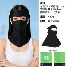 防曬面罩 女款 冰絲材質 護頸一體設計 全臉防紫外線 夏季透氣 防護面罩 軟骨支撐 戶外騎車適用