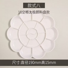 美術專用加厚大號梅花調色盤 陶瓷仿瓷水粉水彩國畫顏料學生兒童繪畫調色蝶, 1個, 大號白色梅花