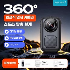 헬멧 블랙박스 360도 녹화 동영상 1080p 무선 바이크 자전거 액션캠 헬멧캠, 상세페이지 참고, 6. 블랙 대형렌즈 초고화질