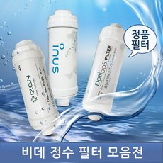 비데 브랜드별 정품 정수필터, 3.아이젠필터