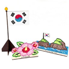 조앤안 대한민국 우드 태극기 독도 만들기 미술 만들기 재료, 1개, 대한민국만들기(국기게양대)