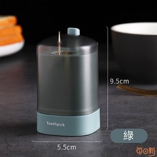 日和工坊 按壓式牙籤盒 自動出籤 附蓋 磨砂材質, 綠, 1個