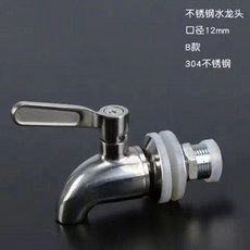 桃園有貨-限時下殺 304不銹鋼水龍頭泡酒玻璃瓶專用龍頭酒桶酒罐酒缸酒墰出水嘴閥門 DXBB, 12mm不銹鋼龍頭一個, 1個
