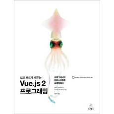 輕鬆快速學習Vue.js 2程式設計：漸進式JavaScript框架, WIKIBOOKS