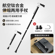 LONGWAY 伸縮兩用手杖 輕量化夜光登山杖, 1個, 丨黑色丨超輕鈦合金+單腳墊2個