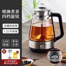 全自動家用煮茶器 蒸汽噴淋煮黑茶壺 玻璃電茶壺咖啡壺, 1.2升