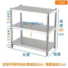 전자렌지다이 선반 업소용 밥통 밥솥 렌지대 수납장 주방, C. 두께 길이 60X 너비 35