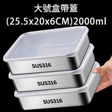316不鏽鋼保鮮盒, 加厚保鮮盒 中號 - 帶蓋 1個裝, 1套
