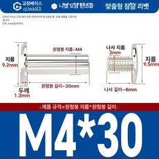 니켈 도금 앨범 고정용 나사 세트 리벳 DIY 부속품 핀 팝너트 사진 연결 너트, 1개, M4x30 10개