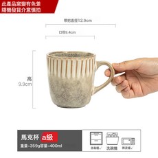 復古又實用的碗盤餐具套件系列家用麪碗敞口碗沙拉盤日式線條菜盤, 1個, 拾光-馬克杯窯變灰400ML(A級), 如圖