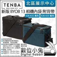 Tenba 天霸 新版 BYOB 13 相機內袋 附背帶 內膽包, 636-632 黑, 1個