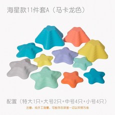 징검다리 놀이 세트 감각발달 스테핑스톤 균형감각 무소음 취미, 불가사리 스톤 마카롱 11종 세트, 1개