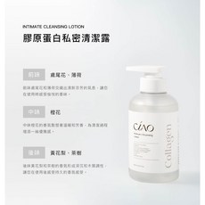 CÍAO 膠原蛋白私密清潔露, 1個, 膠原蛋白私密清潔露300ml