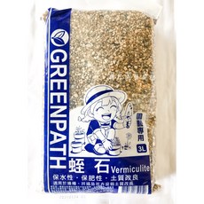 峰松園藝 Green Path 蛭石 3L 天然栽培介質 土壤改良 混合介質 扦插 播種 多肉, 1個