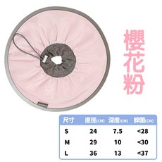 寵物伊莉莎白圈 輕盈透氣 柔軟舒適 可調節 術後護理美容, 櫻花粉, 1個