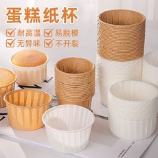 烘焙紙杯 馬芬杯 淋膜耐高溫防油紙托 甜品蒸烤蛋糕模具, 1個, 50衹  活動卽將結束 , 加厚 本色