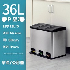 대형쓰레기통 스텐 분리수거함 펜션 공원 수거함 대용량, O. 플라스틱 커버 36L 트리플 배럴