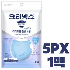 크리넥스 라이트핏 슬림앤쿨 마스크 유아동용 소형, 5개입, 1개, 블루