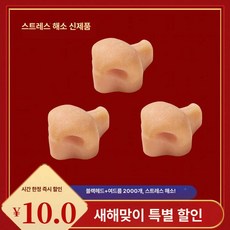 여드름 인형 짜기 압출 얼굴 선물 스트레스 코 인형 고름, 1개, 딸기 코 (1개) + 천 가방 + 클립