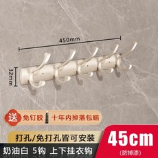 奶油白免打孔掛衣架 門後牆上壁掛式玄關衣帽鉤, 治愈奶油白上下鳳尾掛鉤【5鉤普通款】, 1個