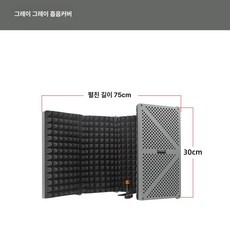 리핀247 가정용방음부스 방음 녹음 가정용 차단 미니, 그레이, 1개