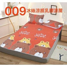 LITTLE Prince 乳膠冰絲涼蓆 透氣涼感 舒適親膚 多尺寸適用 夏季寢具, 單人3.5*6.2