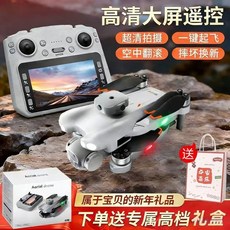 M15 DRONE 無人機 自帶螢幕 遙控飛機 高清航拍機, 1個, 4.5英寸屏控-航拍+光流懸停+紅外避障,2個電池【加送精美禮袋】