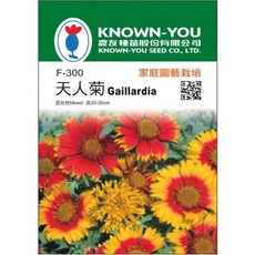 農友種苗 KNOWN-YOU 天人菊 Gaillardia F-300 種子 家庭園藝栽培 混合色 Mixed 株高20-30cm, 1包