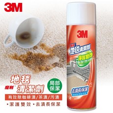 3M 魔利地毯專用清潔劑 19oz 地毯清潔劑, 1個
