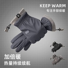 [目丸]冬季騎行手套加絨加厚摩托車保暖觸屏防寒防風禦寒戶外手套, 時尚灰【溫暖冬季】抗寒新款,保暖防滑【可觸屏】防風防水