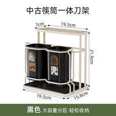 VORW 瀝水收納架, 1個, 中古筷筒一體刀架 黑色【台面/壁掛】, 黑色