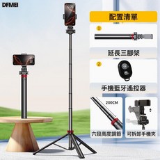 DFMEI 手機自拍杆手機支架可伸縮智能藍牙拍照手持神器直播支架三腳架, 1個, 如圖, QU-205鋁合金-黑色-單杆+7字手機夾+藍牙遙控器-2.