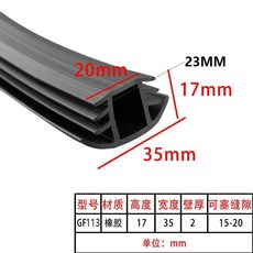 태양광 패널 틈새 틈막이 차단 PVC 고무 패킹 문 바킹, C. GF3EPDM 폭 35 높이 7 카드 520