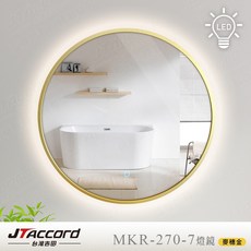 JTAccord 台灣吉田 70cm 圓形鋁框觸控LED燈鏡, 金色框,黃光燈