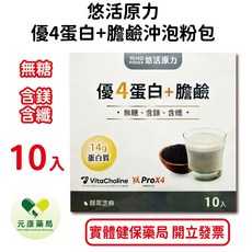 悠活原力 優4蛋白+膽鹼沖泡粉包 醇黑芝麻風味, 1個
