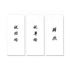 축의금봉투 결혼축하봉투 이중봉투 축화혼 먹박 7매