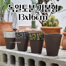 독일 빈티지 방수코팅 토분 수반 초코민자 13x16cm 유럽감성 엔틱화분 빈티지화분 심플한화분, 블랙문양 (물구멍타공x), 블랙문양 (물구멍타공x), 1개