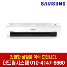 삼성전자 AR07R5190HC 7평형 인버터 벽걸이 냉난방기 기본설치별도