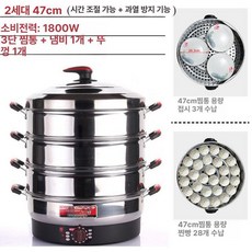 루센트픽 만능찜기 만능 찜기 올스텐 전기 2단, 3층, 2세대 47CM 90분타이머+과열방지, 기본 색상