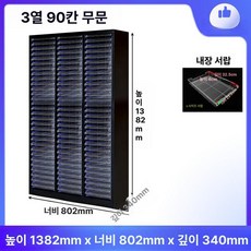 매니큐어 진열장 네일 정리대 수납장 진열대 선반 바퀴 서랍장 미용실 관리실 업소용 정리함, 0.9mm, 퓨어화이트 3열 90단 A