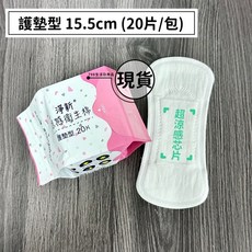 淨新 涼感衛生棉 超薄 夜用超長型, 1個, 護墊型 15.5cm (20片/包)