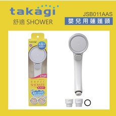 takagi 嬰兒用蓮蓬頭 舒適柔膚, 純淨白, 1個