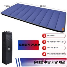 접이식 낮잠매트 두꺼운 토퍼 학생 사무실 다용도 침대패드, 1cm, 9_25mm 두께 190x70cm 딥 블루