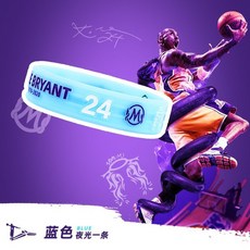 限時下殺 科比籃球手環24號加粗加厚8號櫻花粉硅膠夜光運動腕帶紀念珍藏版, 科比新款/藍色, 1個